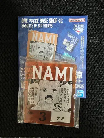 원피스 베이스 샵 아크릴 블록 참 나미