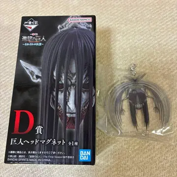 제일복권 진격의 거인 D상 거인 헤드 마그넷