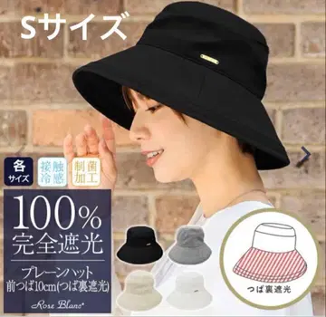 [ 미사용 새상품 ] 아시야 로사블랑 플레인 햇 S 사이즈 챙 10cm