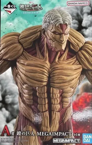 진격의 거인 제일복권 A상 갑옷의 거인