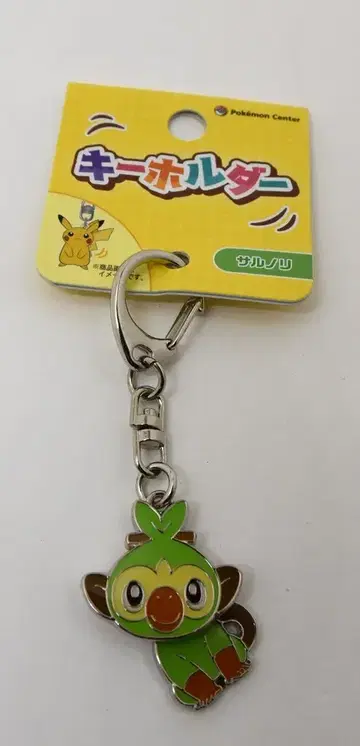 포켓몬 키링 사회생활 FR