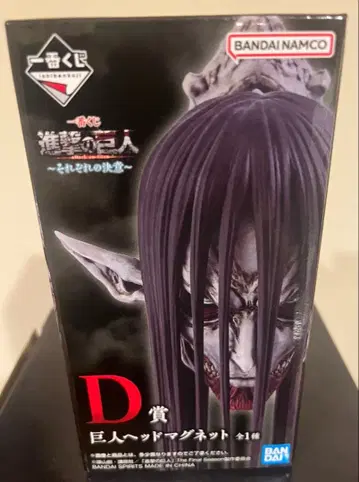 D상 제일복권 진격의 거인 ~각자의 결의~ 거인 헤드 마그넷