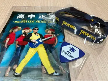 타카나카 마사요시 피크 스트랩 세트