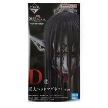 제일복권 진격의 거인 D상 거인 헤드 마그넷 피규어