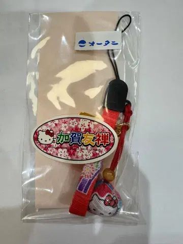 [ 이시카와 한정판 ] 카가 유젠 키티 스트랩 고토치 키티 헬로키티 레어