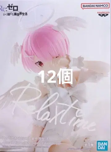 리제로 Relax time 라무 Sweet Angel ver. 피규어