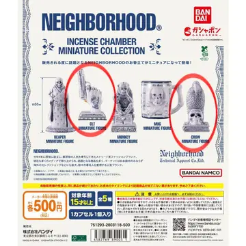 NEIGHBORHOOD 캡슐 토이