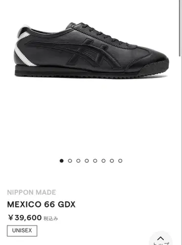 오니츠카타이거 MEXICO 66 GDX