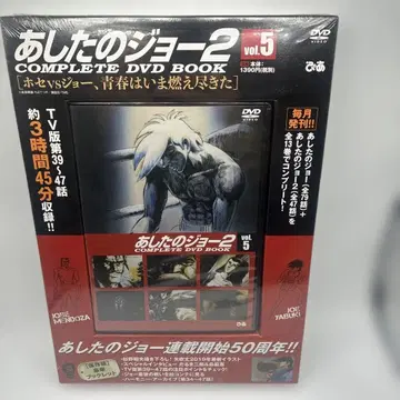 DVD BOOK 내일의 죠 2 5 미개봉품
