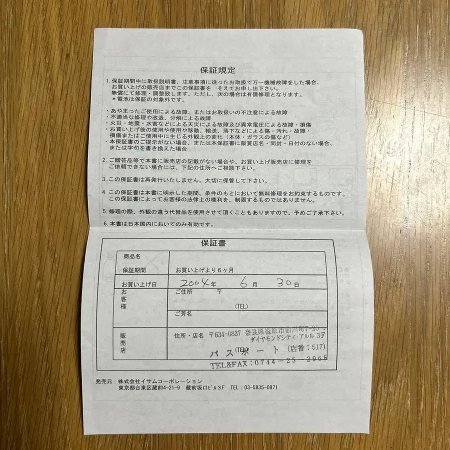 6번째 상품 이미지