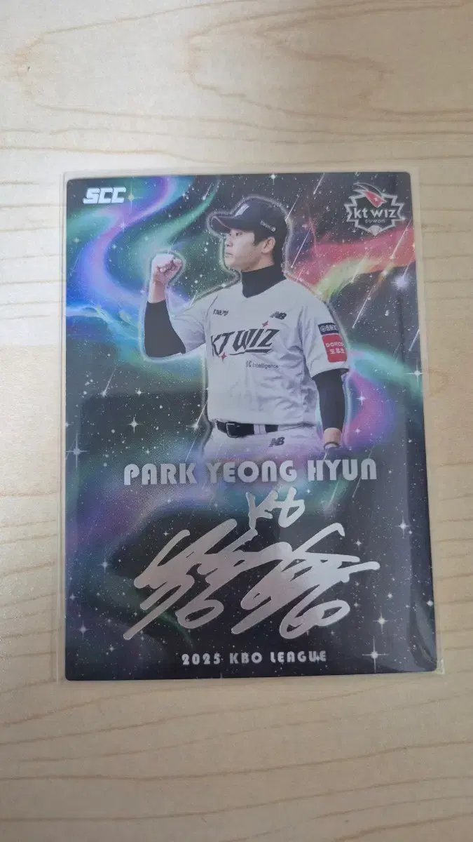 KT위즈 박영현 선수 kbo 플러스 사인 카드 (교환/판매)