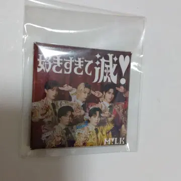 새상품, 미개봉 MYLK 너무 좋아해서 망해버렷! 스퀘어 마그넷