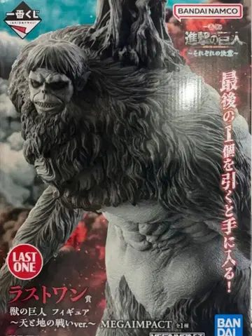 제일복권 진격의 거인 라스트 원상 피규어 짐승의 거인