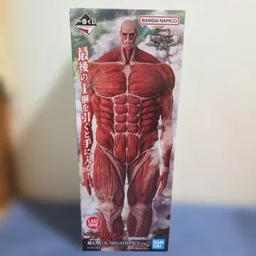 진격의 거인 제일복권 라스트원상 초거대 거인 피규어 미개봉 새상품