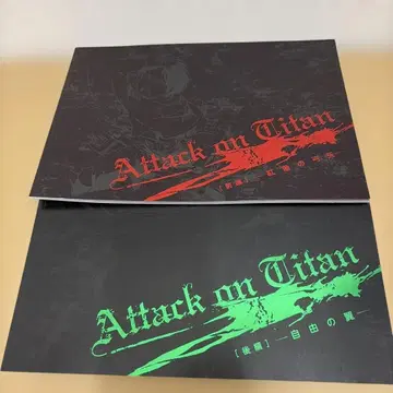 진격의 거인 극장판 팜플렛