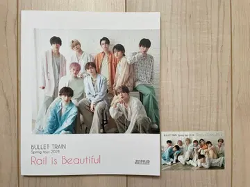 초특급 [ Rail is Beautiful ] 팜플렛