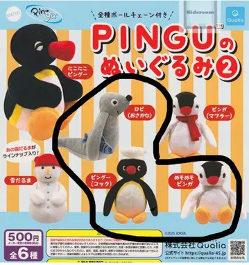 [새상품] 핑구 봉제 인형 2 가챠가챠 PINGU