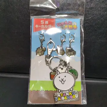 냥코 대전쟁 키링 5개 세트