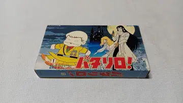VHS 파타리로! 1권 2권 비디오 테이프 케이스 포함 중고 작동 미확인
