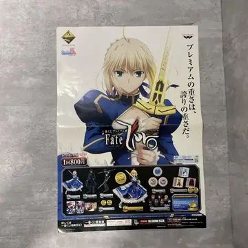 Fate/Zero 1번 복권 포스터
