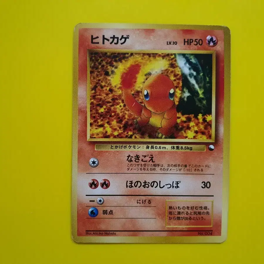 Pokmon First Edition Charmander on Bunjang Global Site.