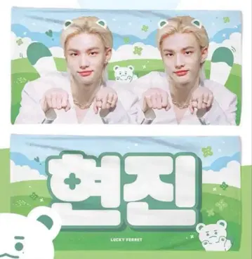 straykids 스키즈 슬로건 현진