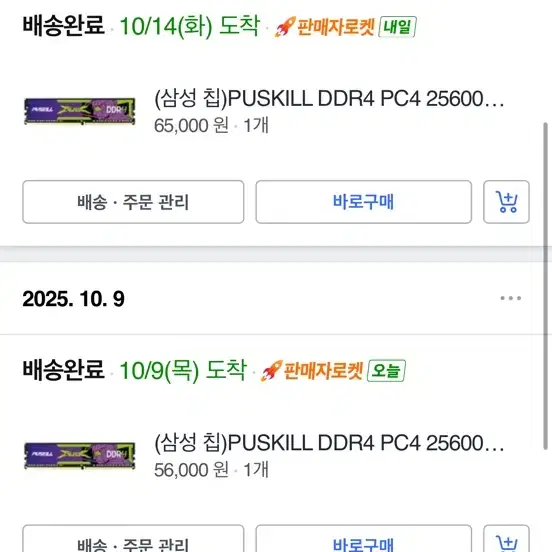 삼성 램 DDR4 16gb 판매합니다