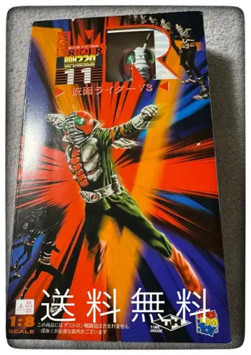 새상품급 RAH220 가면라이더 V3 메디콤토이 1/8 스케일 피규어