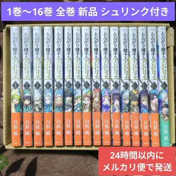 2 뾰족 모자의 아틀리에 1권~16권 전권 세트 슈링크 포함