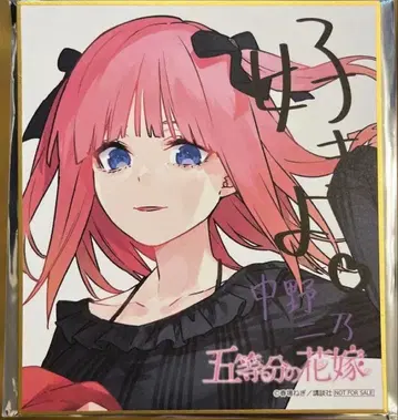 5등분의 신부 GO TO AKIBA 아틀레 스탬프 랠리 색지
