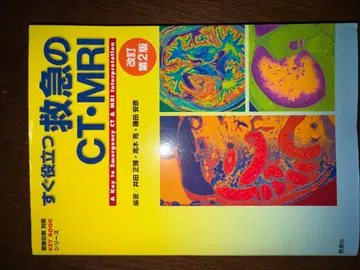 바로 활용하는 응급 CT MRI 개정판 2판