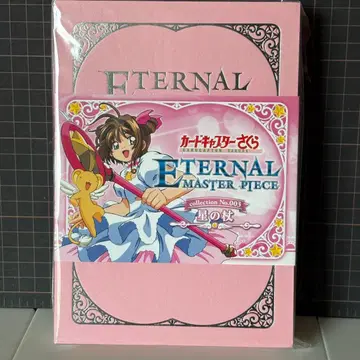 카드캡터 사쿠라 ETERNAL MASTER PIECE 별의 지팡이 레어품