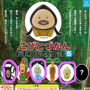 코비토즈칸 캡슐 토이 여러 종류, 낱개 판매 가능