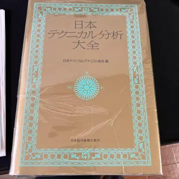 일본 테크니컬 분석 대전