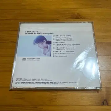 SOUND BLEND featuring 두근두근 메모리얼 ZARD