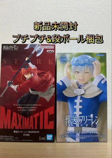 장송의 프리렌 MAXIMATIC STARK 힘멜