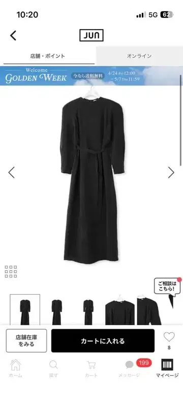 [ AMOMENTO ( 아모멘토 ) ] CUPRO RAGLAN DRESS