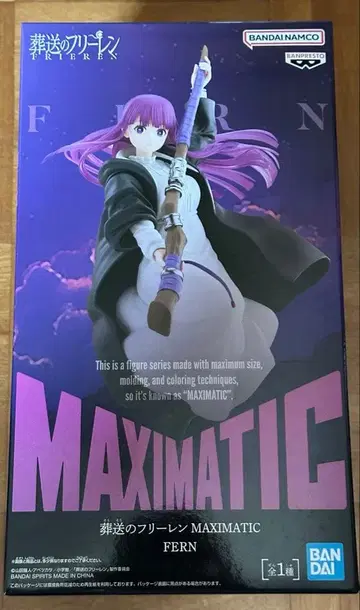 장송의 프리렌 MAXIMATIC 페른 피규어