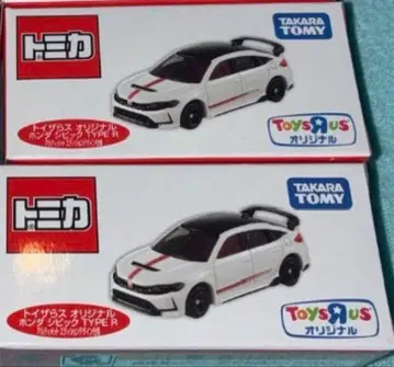 토미카 토이저러스 한정판 혼다 시빅 TYPE R FL5 2대 세트