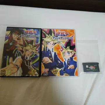 유희왕 듀얼몬스터즈 DVD TURN 12 & 13과 GBA 소프트