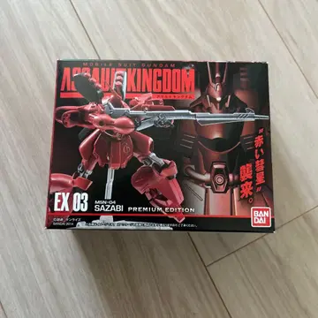 어솔트킹덤 EX 03 사자비