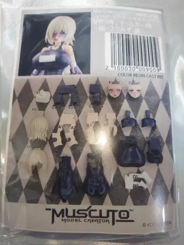 프레임 암즈 걸 커스텀 파츠 세트 -극- 스쿠미즈 블랙