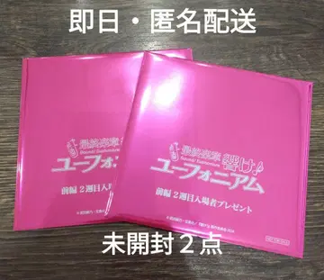 최종 악장 울려라! 유포니움 입장 혜택 영화 혜택
