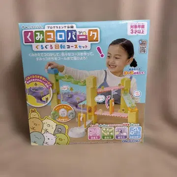 스미코구라시 쿠미코로 파크