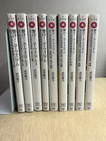 울려라! 유포니움 단행본 소설 묶음 판매