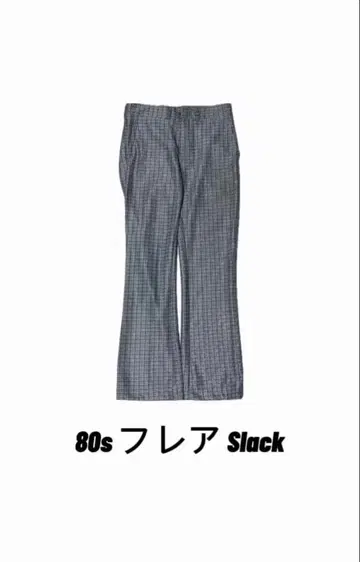 [80s 슬랙스] 히피 플레어 슬랙스 usa 제작