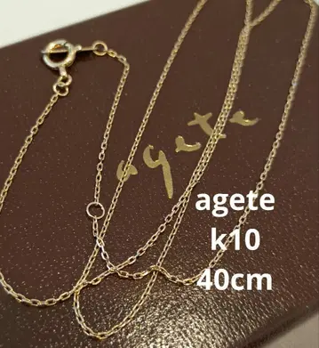 아가트 k10 목걸이 체인 40cm