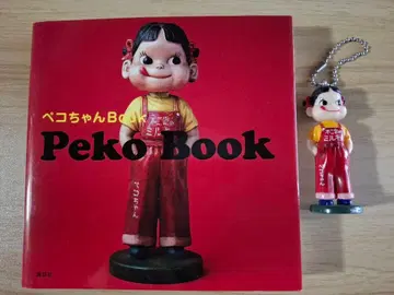페코짱 Peko Book 키링 포함