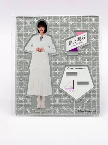 사쿠라자카46 이노우에 리나 아크릴 스탠드 앱 스탬프 랠리 로손