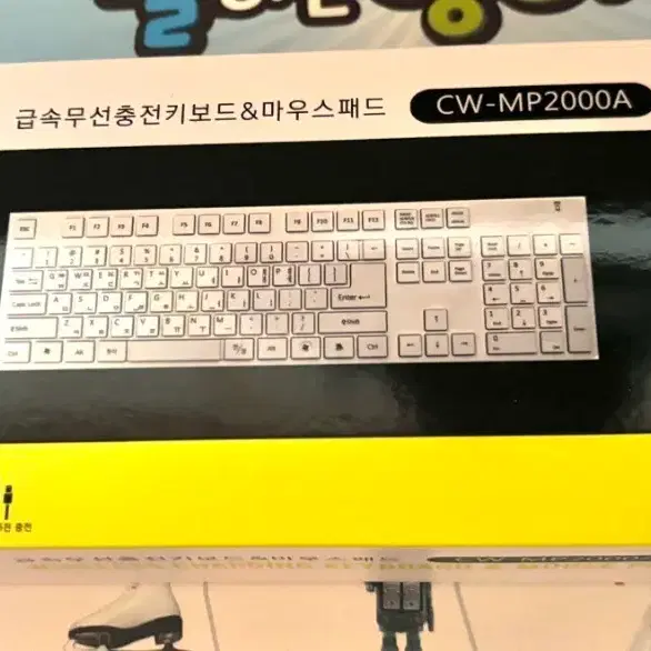 급속무선충전키보드&마우스패드